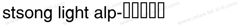 stsong light alp字体转换
